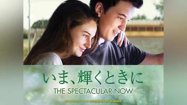 いま、輝くときに