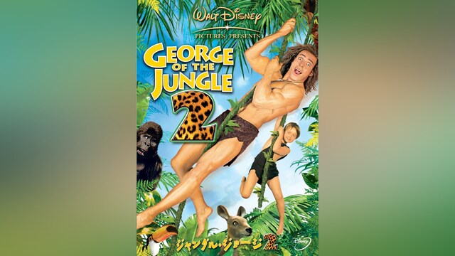 ジャングル・ジョージ2