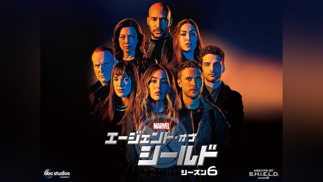 エージェント・オブ・シールド シーズン6