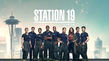 STATION 19 シーズン6