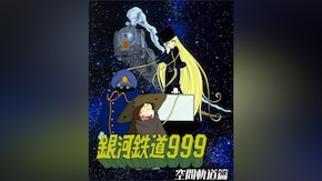 第39話~第76話