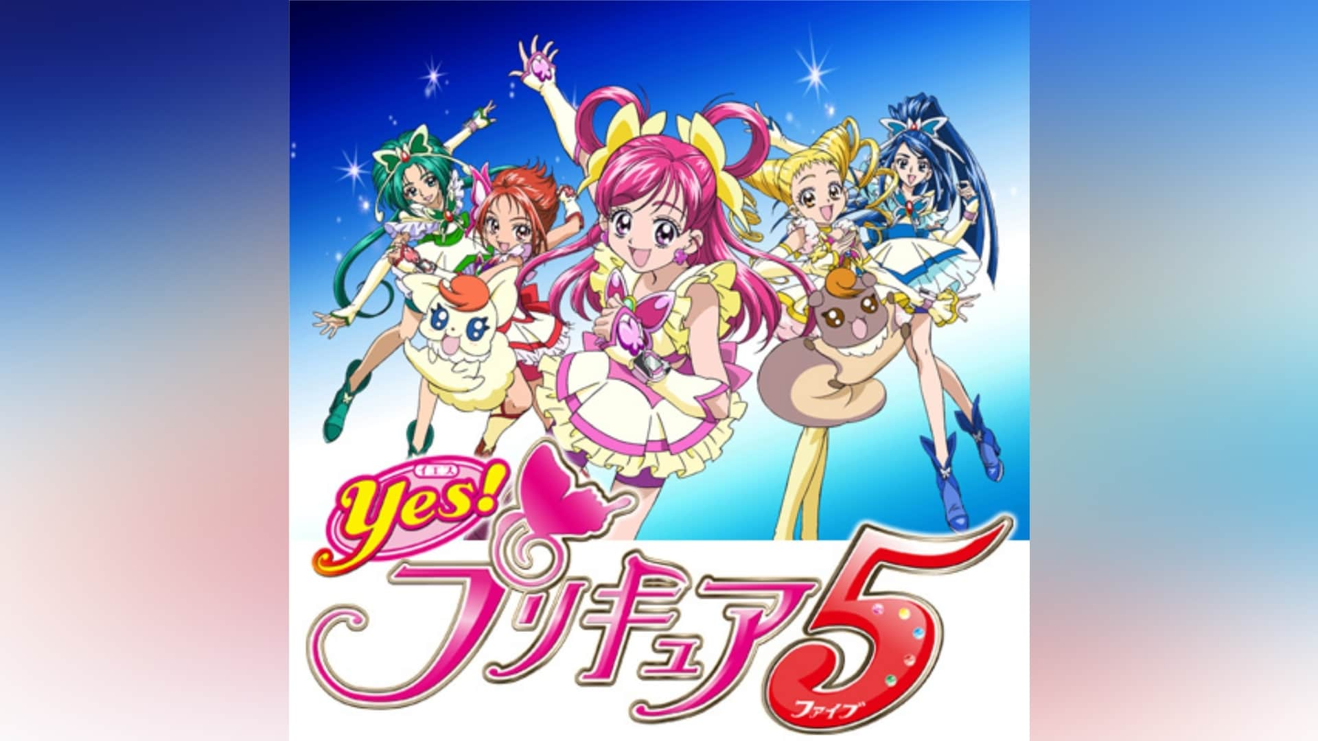 Yes!プリキュア5 Vol.10(第28話～第30話) レンタル落ち 中古 DVD ケース無