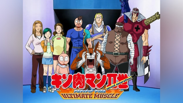 キン肉マンII世 ULTIMATE MUSCLE