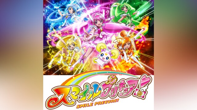 スマイルプリキュア!