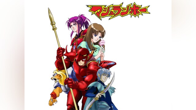 マシュランボー 総集編