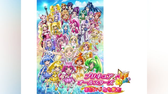 映画プリキュアオールスターズNewStage みらいのともだち