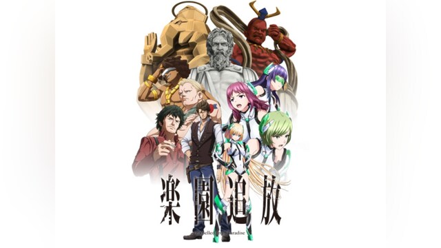 楽園追放－Expelled from Paradise－