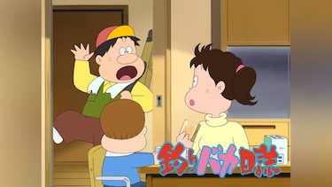 釣りバカ日誌
