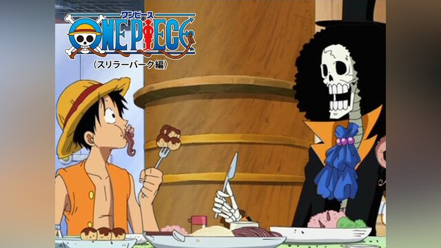 ワンピース(スリラーバーク編)