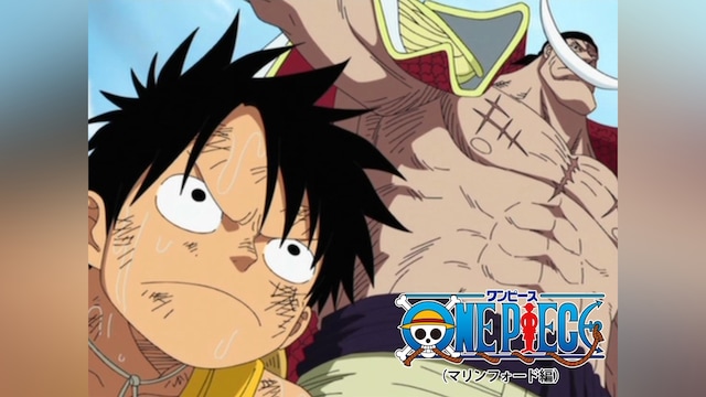 ワンピース(マリンフォード編)