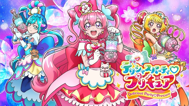 デリシャスパーティ・プリキュア