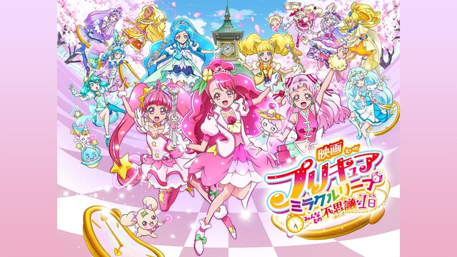 映画プリキュアミラクルリープ みんなとの不思議な１日