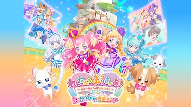 わんだふるぷりきゅあ！ざ・むーびー！ドキドキ♡ゲームの世界で大冒険！
