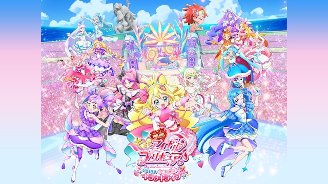 映画キミとアイドルプリキュア♪ お待たせ！キミに届けるキラッキライブ！