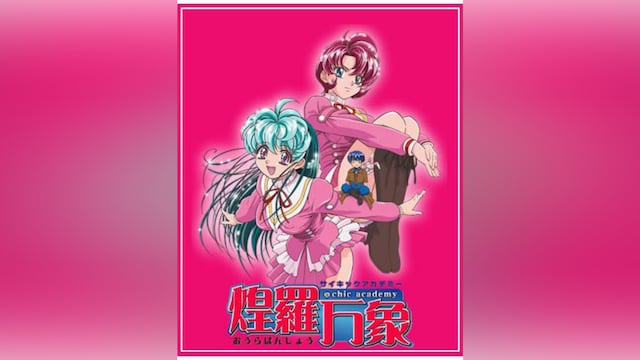 サイキックアカデミー 煌羅万象