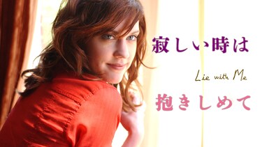 寂しい時は抱きしめて