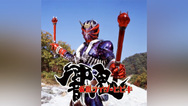 仮面ライダー響鬼