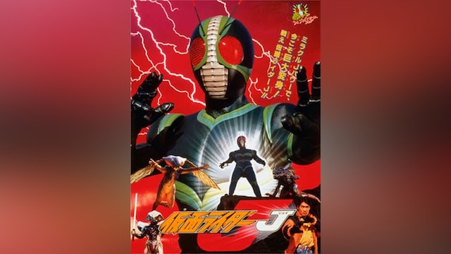 仮面ライダーJ