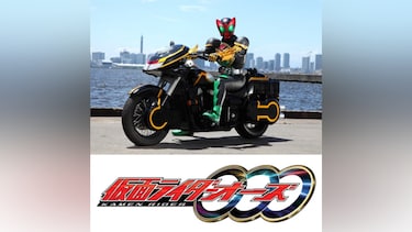 仮面ライダーオーズ/OOO