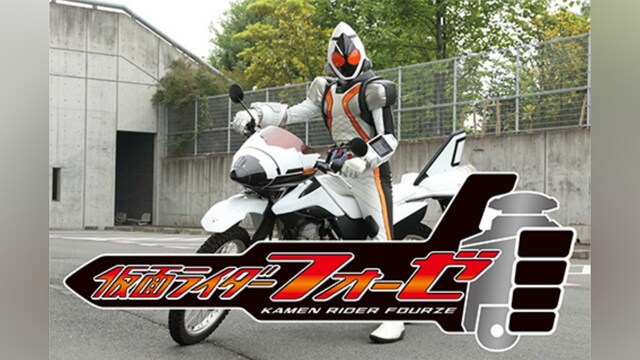 仮面ライダーフォーゼ