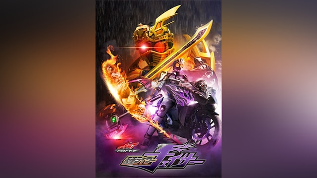 ドライブサーガ 仮面ライダーチェイサー