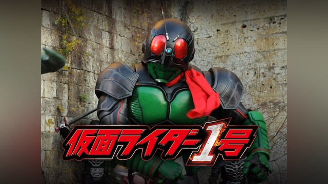 仮面ライダー1号