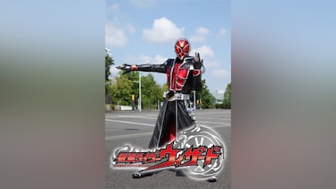 仮面ライダーウィザード