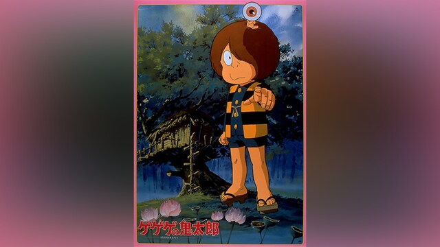 ゲゲゲの鬼太郎(1985年)