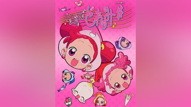 おジャ魔女どれみ#