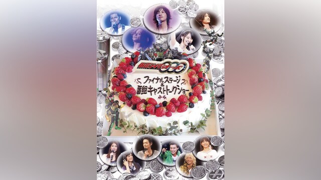 仮面ライダーオーズファイナルステージ＆番組キャストトークショー