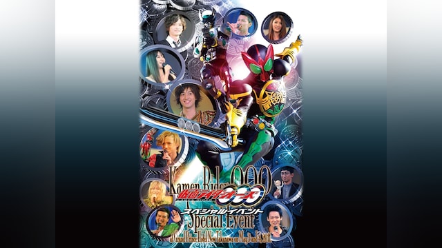 仮面ライダーOOO(オーズ)スペシャルイベント