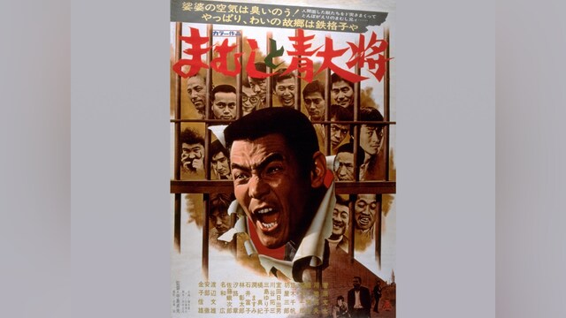 まむしと青大将