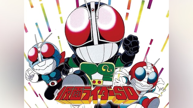 仮面ライダーSD