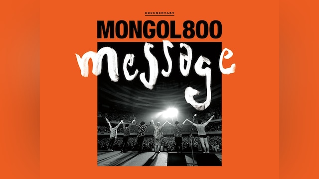 MONGOL800 -message-