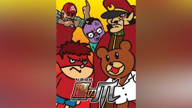 秘密結社 鷹の爪