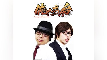 諸ゲン&鈴虫君の俺たちの台 HD版