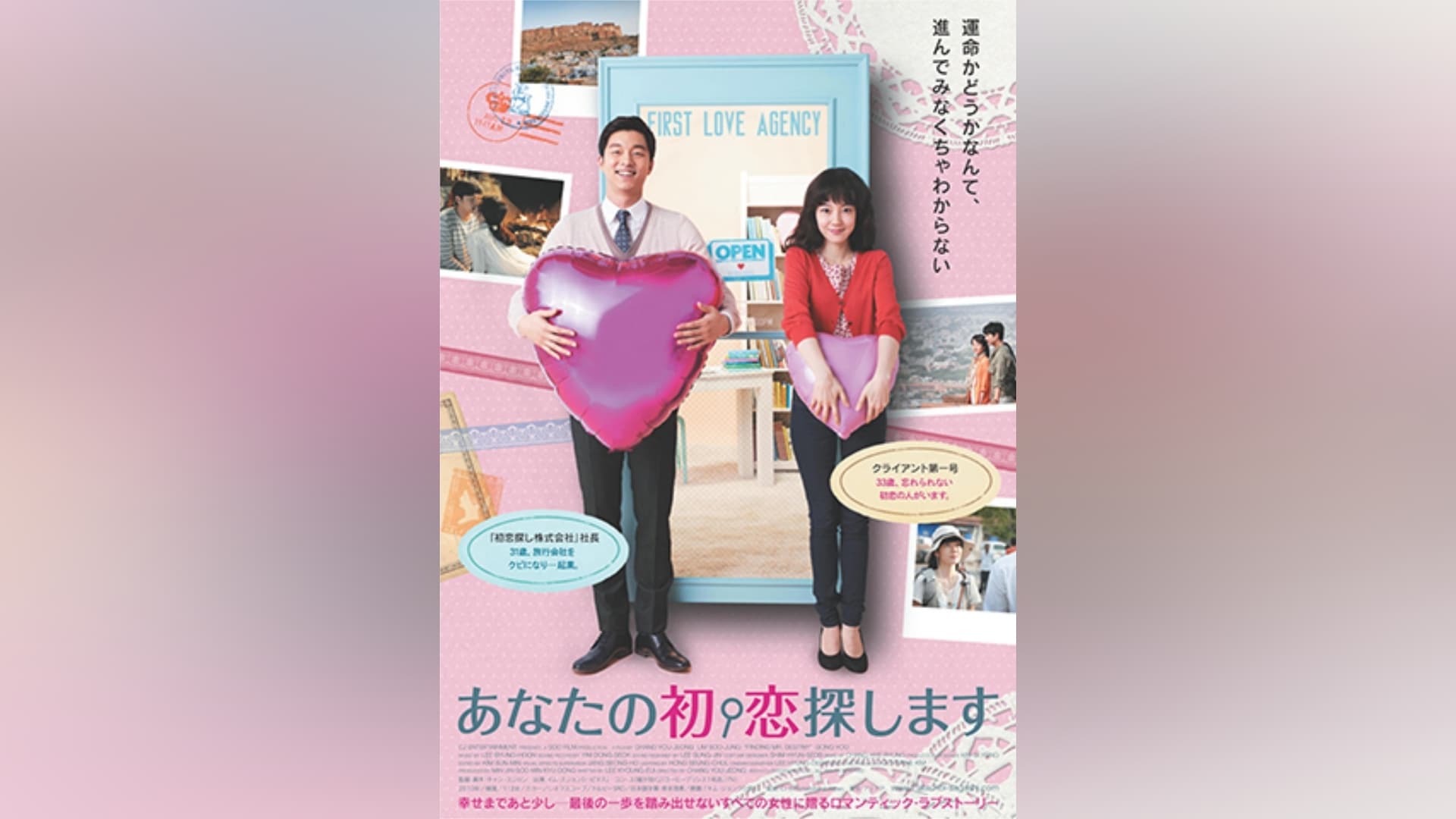 あなたの初恋探します｜カンテレドーガ【初回14日間無料トライアル！】