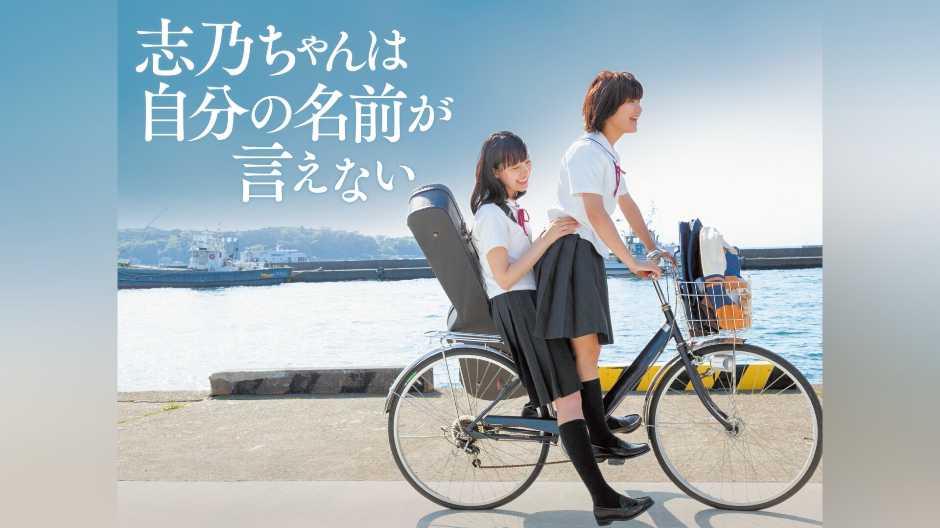 志乃ちゃんは自分の名前が言えない｜カンテレドーガ【初回30日間