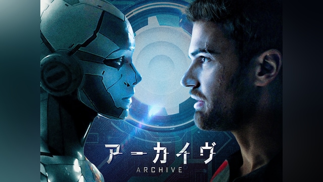 アーカイヴ