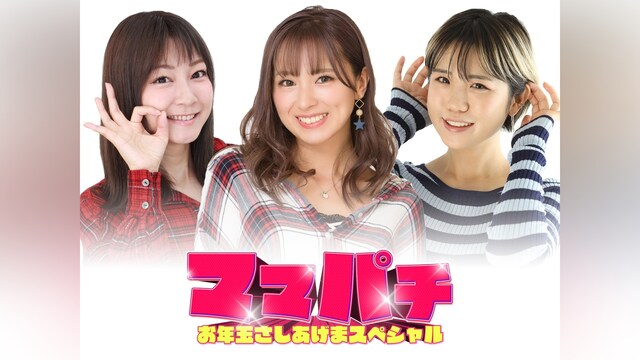 マンパチ!「ママパチ」