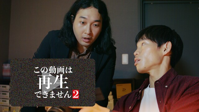 この動画は再生できません2