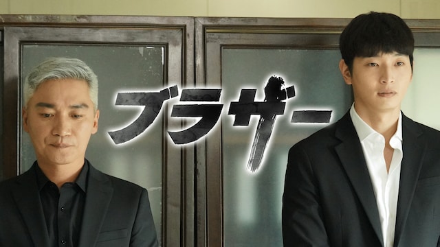 ブラザー