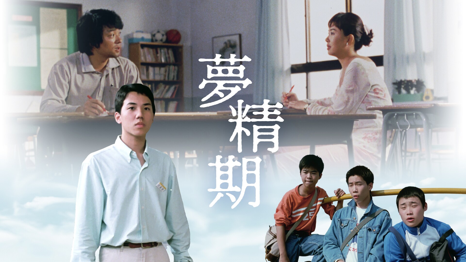 「夢精期」映画 |【無料体験】動画配信サービスのビデオマーケット