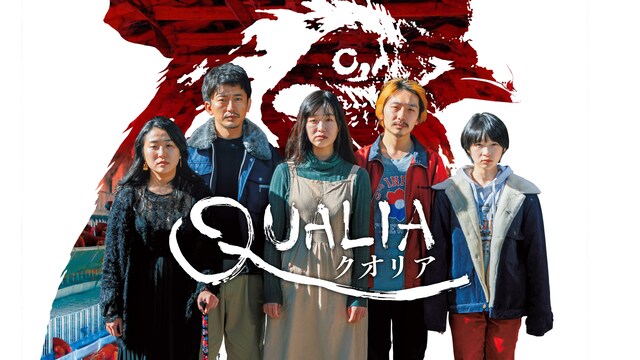 クオリア