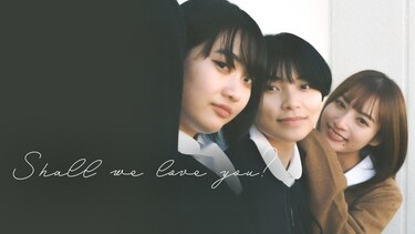 Shall we love you?