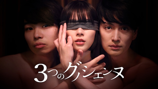 3つのグノシエンヌ