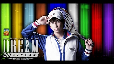 ミュージカル『テニスの王子様』Dream Stream