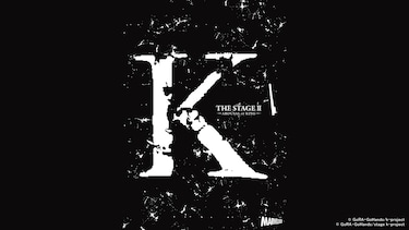 舞台『Ｋ』第二章-AROUSAL OF KING-