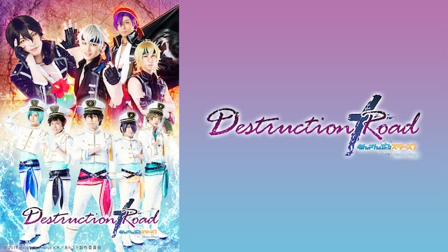 『あんさんぶるスターズ!エクストラ・ステージ』~Destruction × Road~