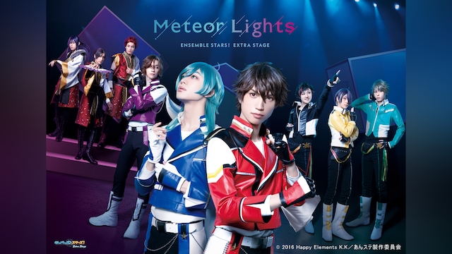 『あんさんぶるスターズ!エクストラ・ステージ』~Meteor Lights~